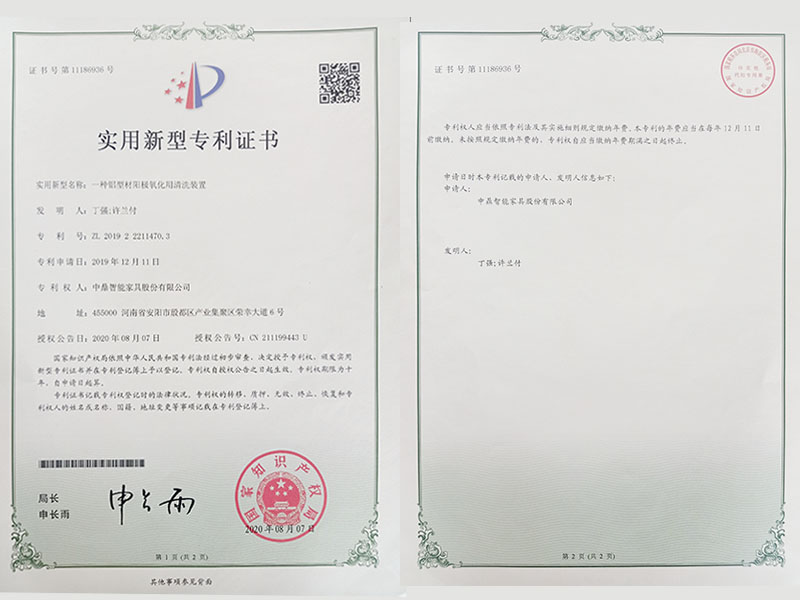 實(shí)用新型專利證書