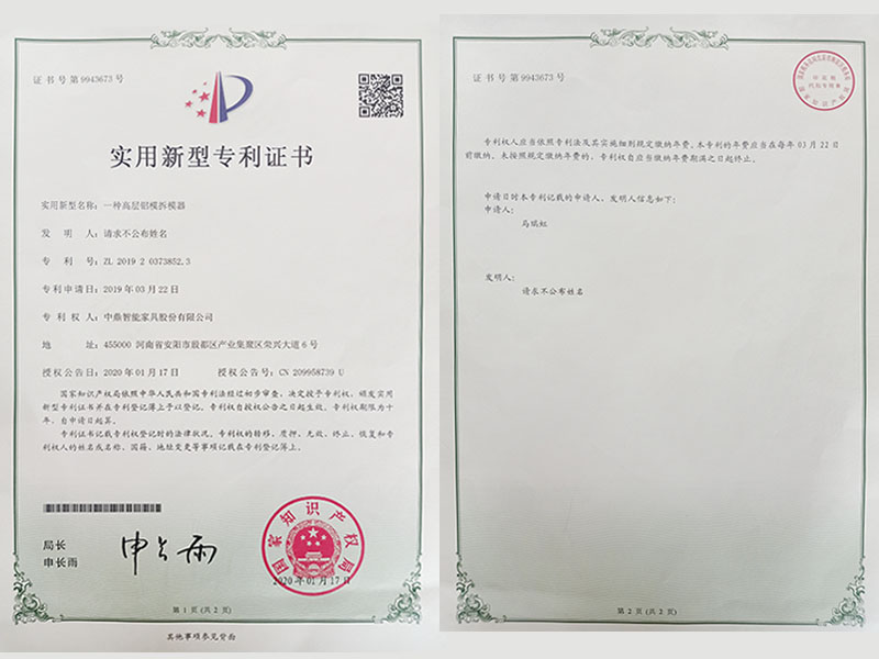 實(shí)用新型專利證書