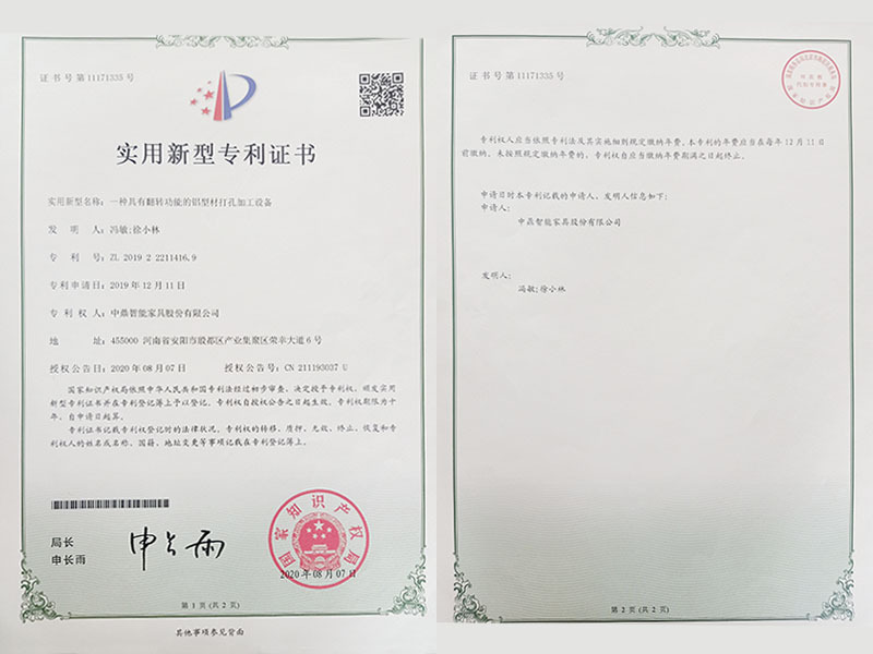 實(shí)用新型專利證書